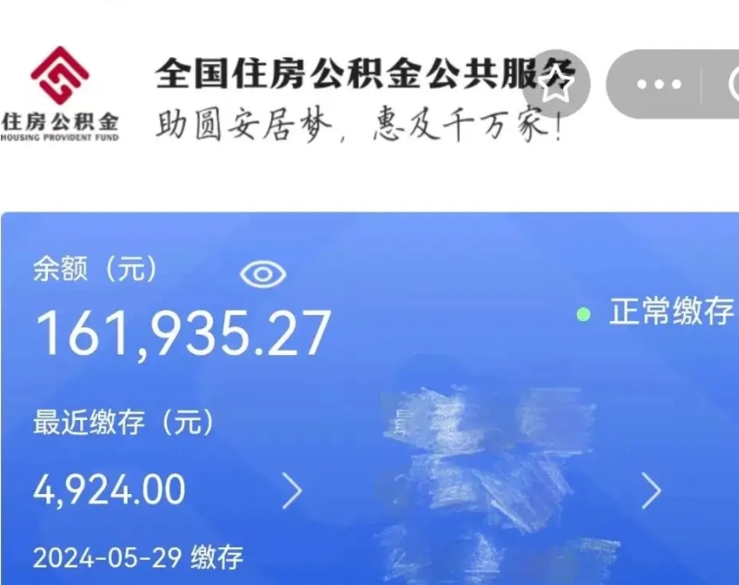 高安公积金代提（公积金代提有风险吗）