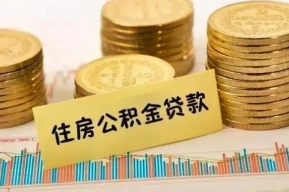 高安公积金代提条件（代提取公积金）